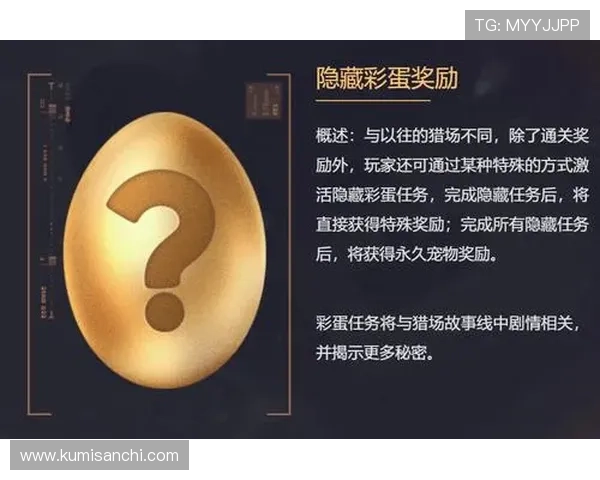 探索ag电玩游戏中的隐藏彩蛋与秘密任务,提升你的游戏体验与成就感 探索ag电玩游戏中的隐藏彩蛋与秘密任务,提升你的游戏体验与成就感