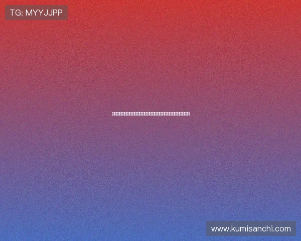 全面解析真人视讯滚球的优势与风险，帮助玩家理性投注实现稳健盈利